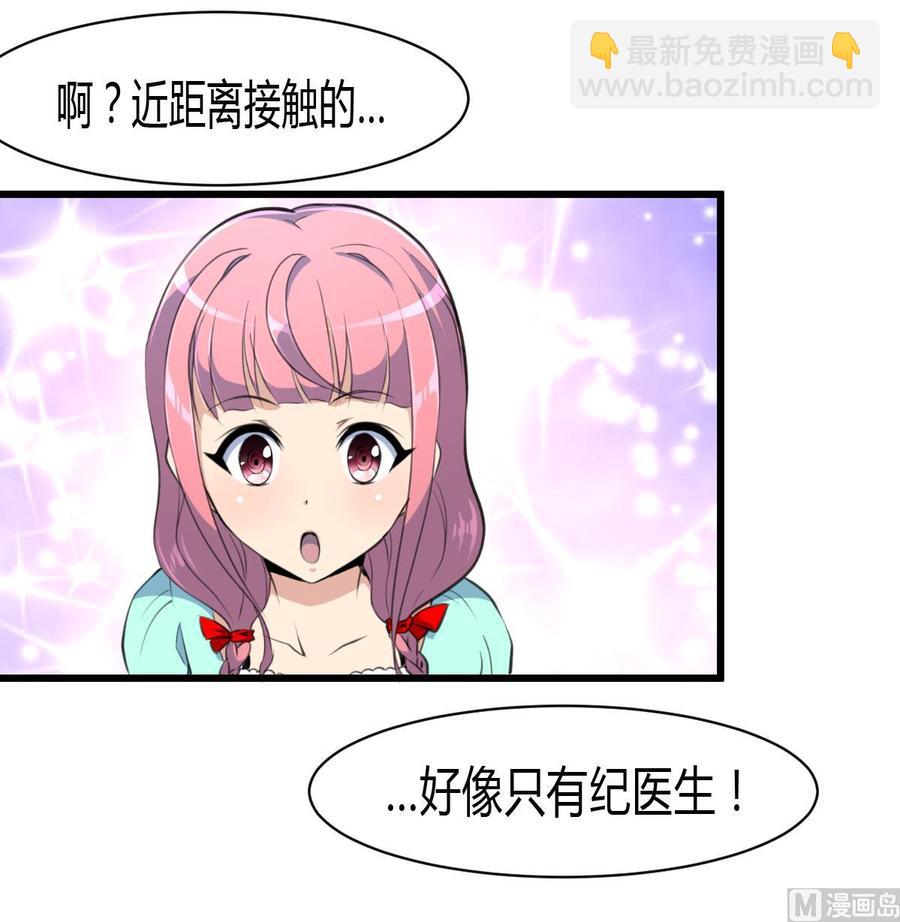 第78话 强撸灰飞烟灭27