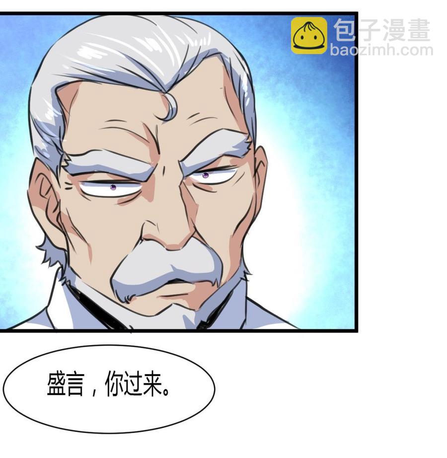 第78话 强撸灰飞烟灭7