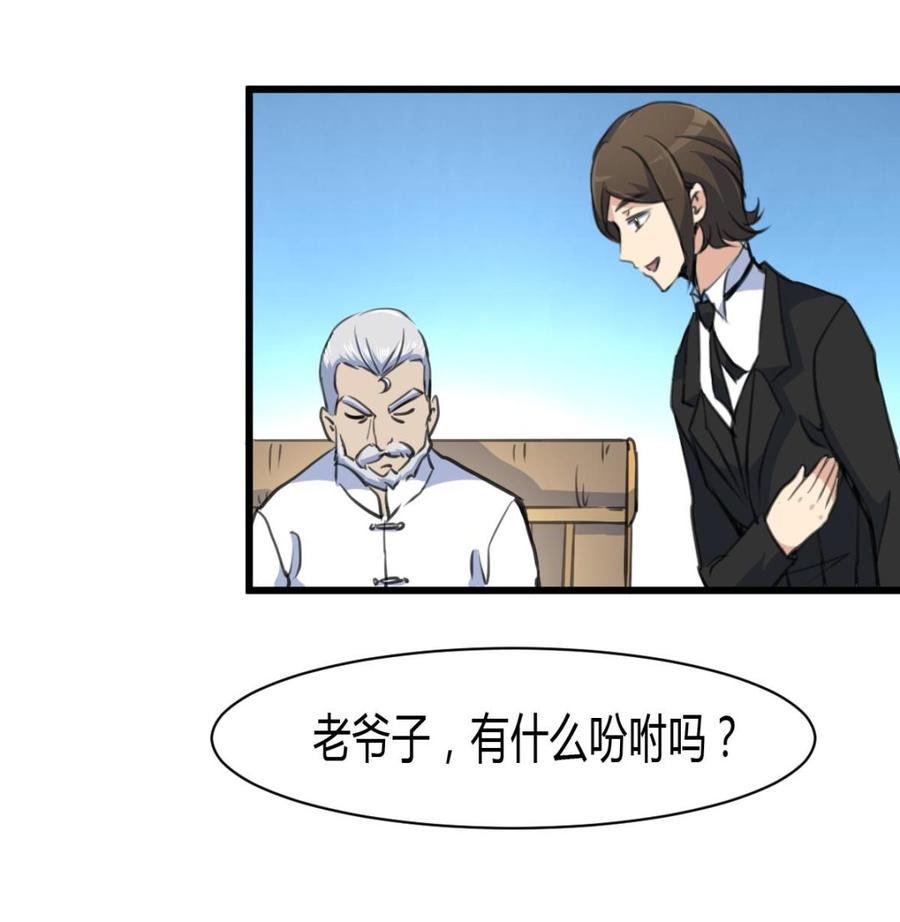 第78话 强撸灰飞烟灭8