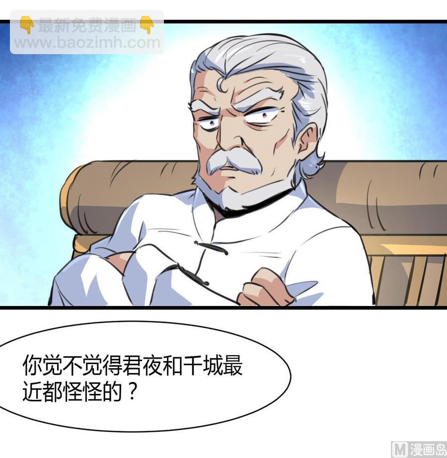 第78话 强撸灰飞烟灭9
