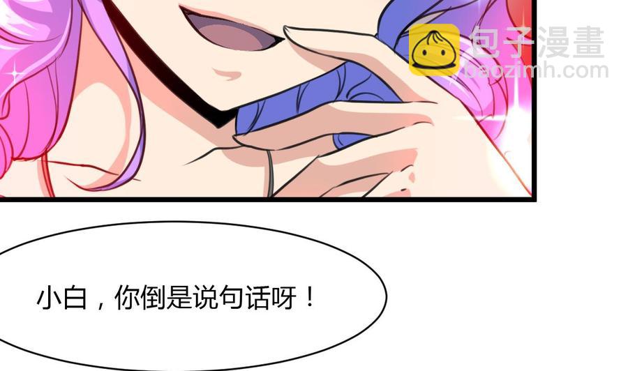 第79话 只能和他在一起！11