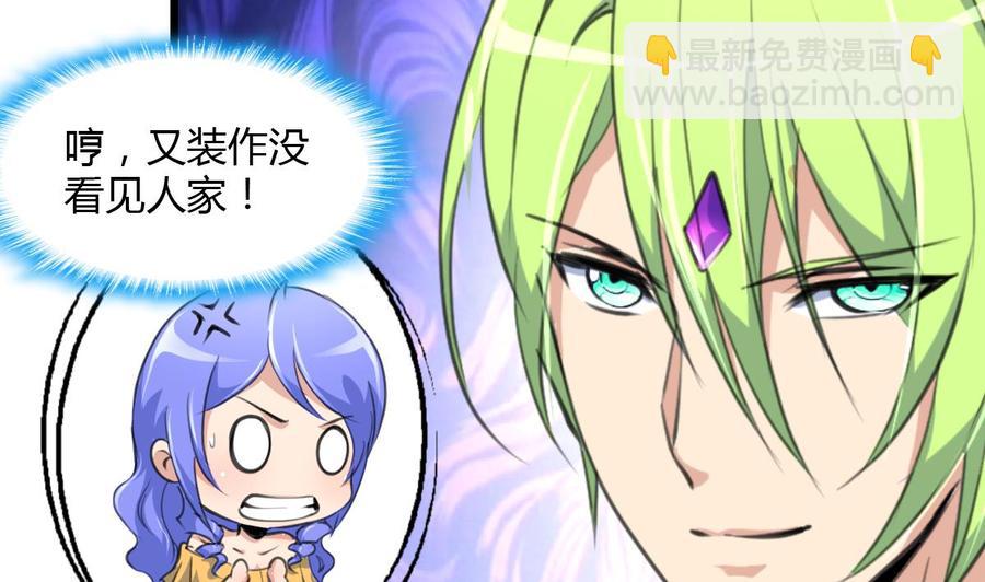 第79话 只能和他在一起！14