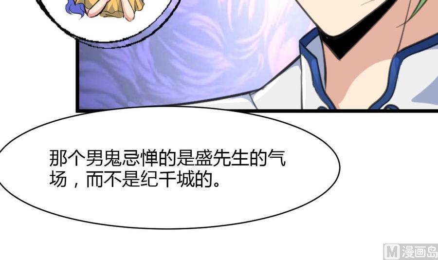 第79话 只能和他在一起！15