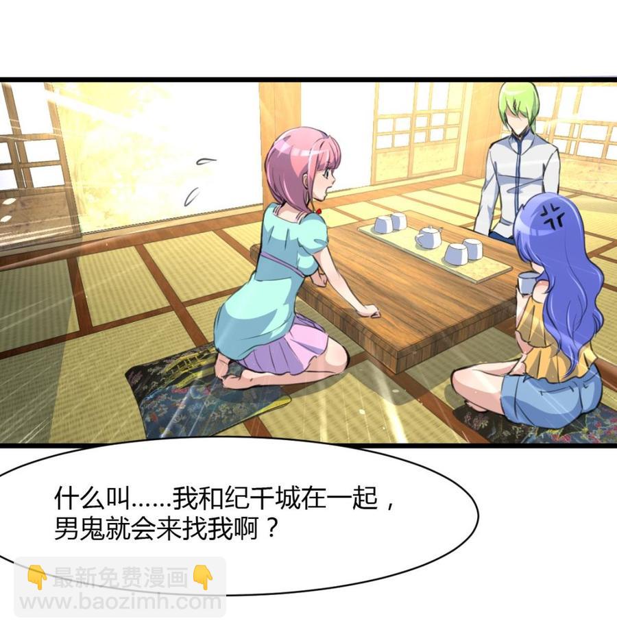 第79话 只能和他在一起！17