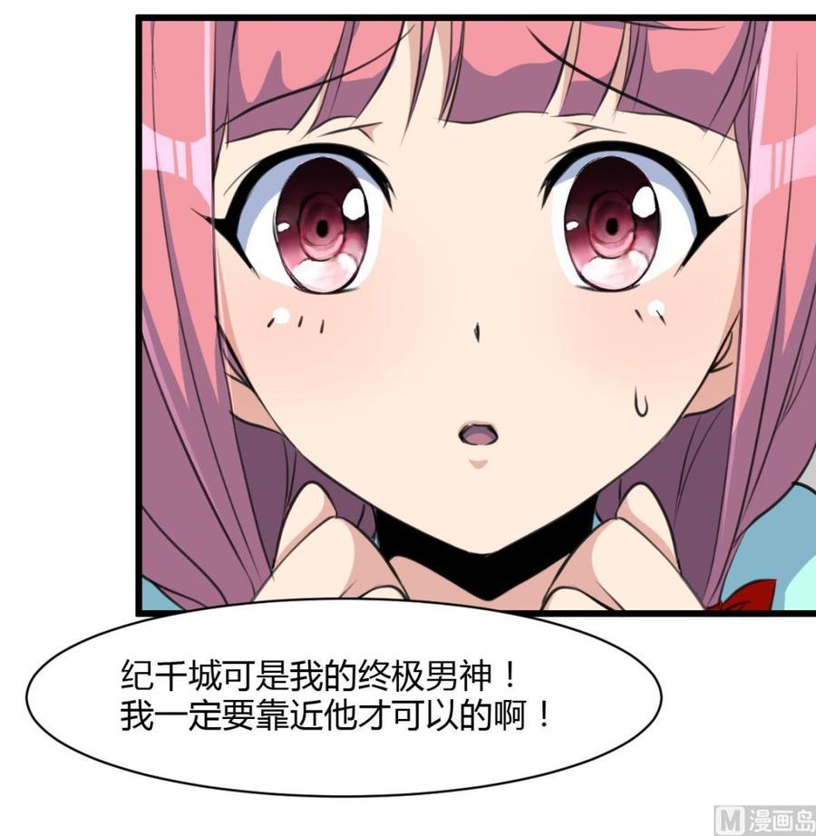 第79话 只能和他在一起！18