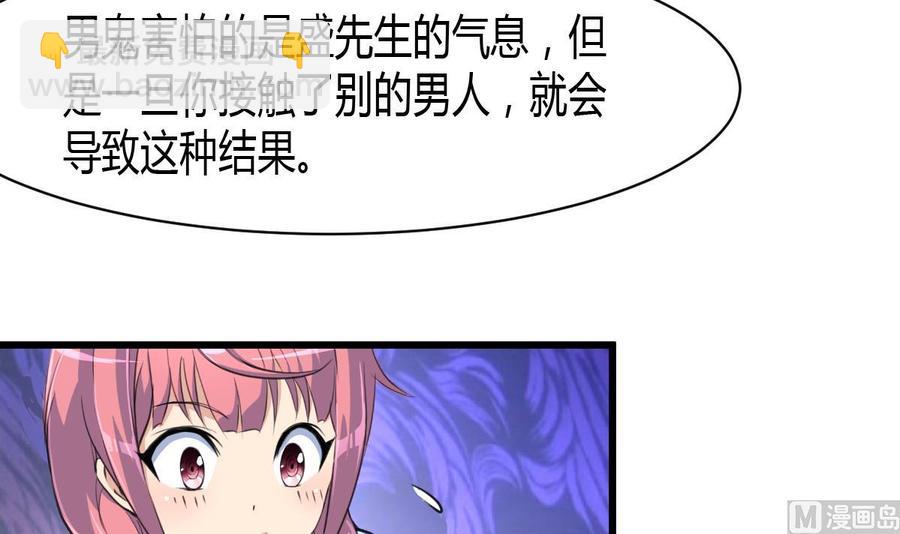 第79话 只能和他在一起！21