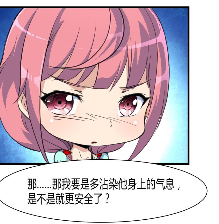 第79话 只能和他在一起！25
