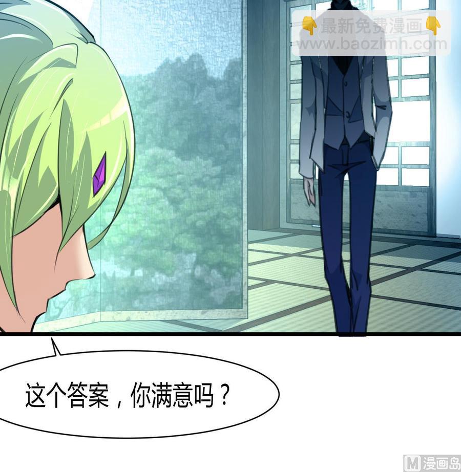 第79话 只能和他在一起！27