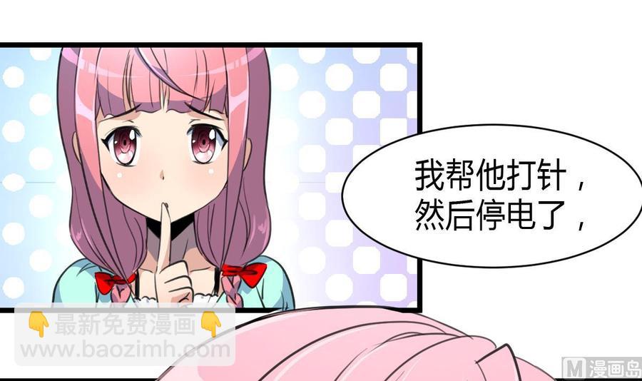 第79话 只能和他在一起！3