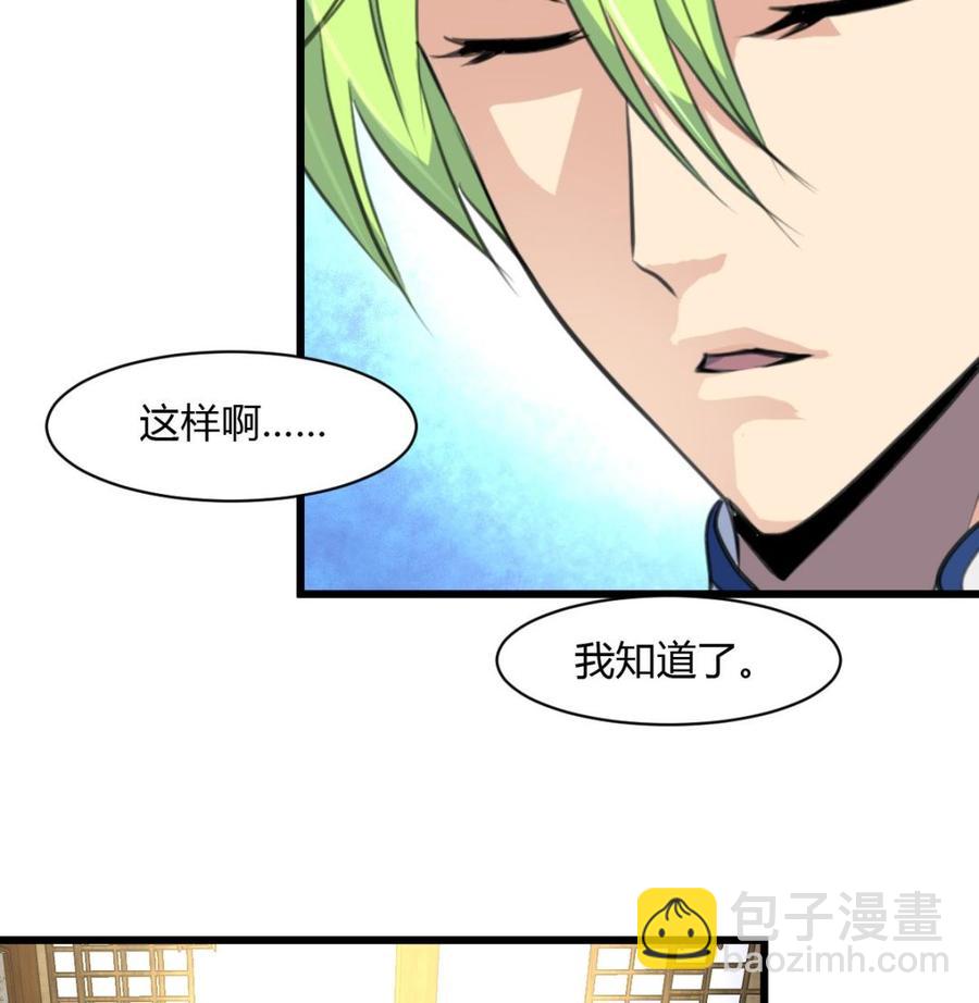 第79话 只能和他在一起！7