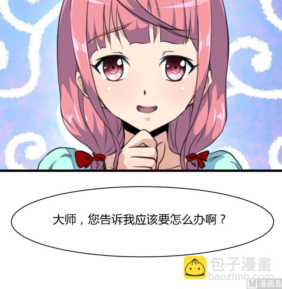 第79话 只能和他在一起！9