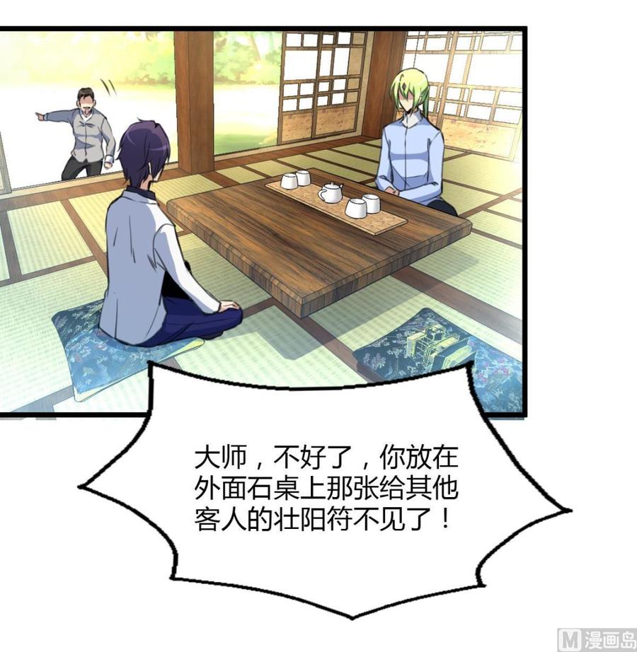 第80话 随便乱贴贴就好27