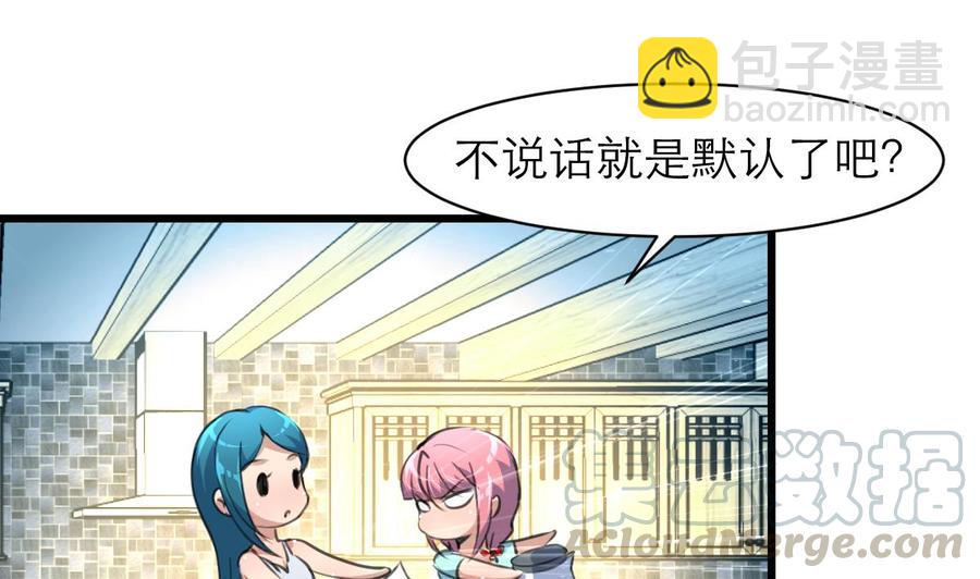 第83话 比马里亚纳海沟还神奇的脑袋！10
