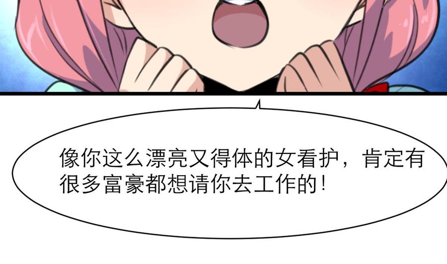 第83话 比马里亚纳海沟还神奇的脑袋！13