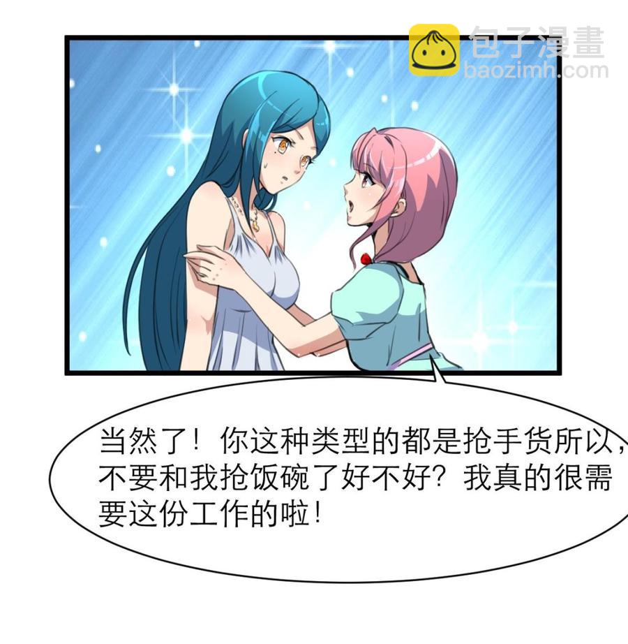 第83话 比马里亚纳海沟还神奇的脑袋！16