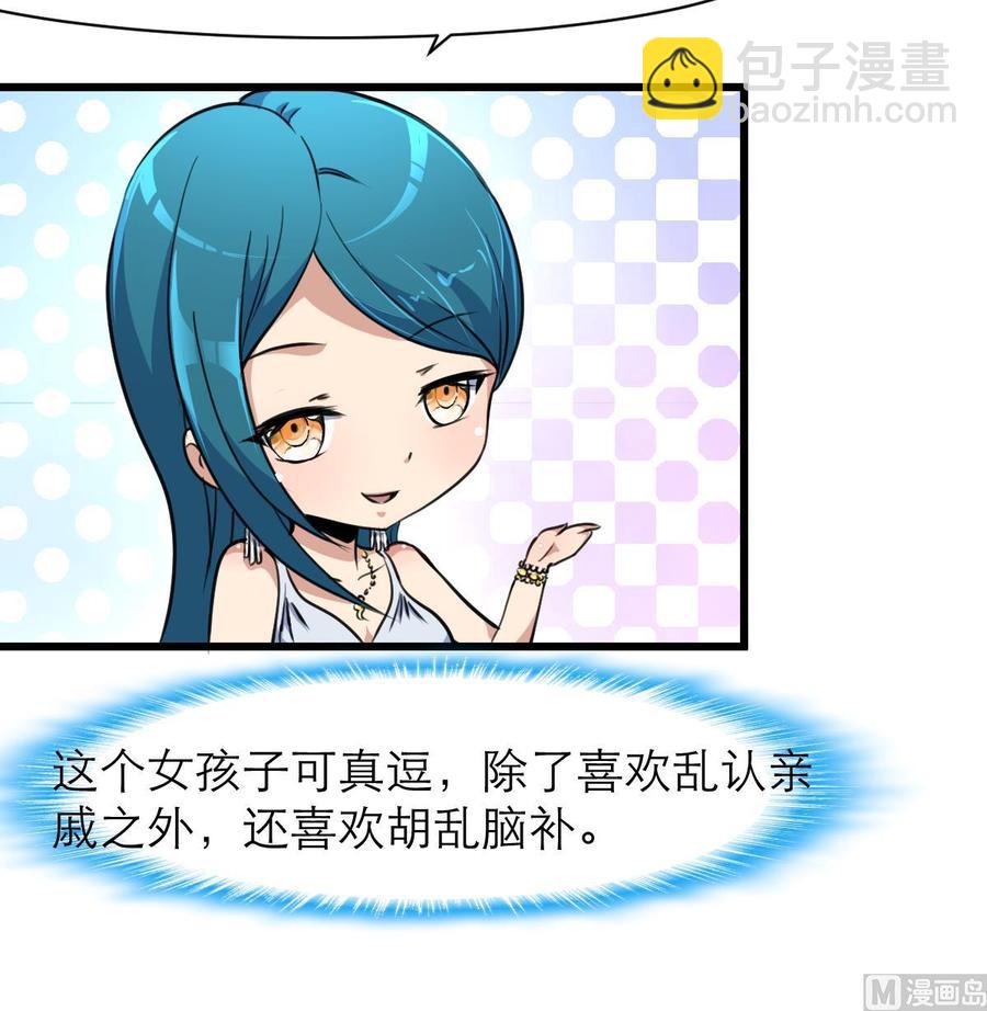 第83话 比马里亚纳海沟还神奇的脑袋！18