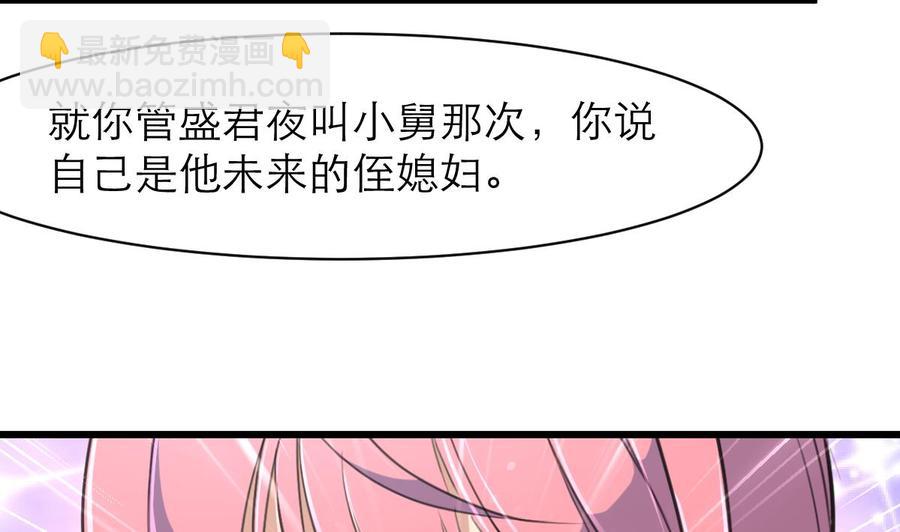 第83话 比马里亚纳海沟还神奇的脑袋！22