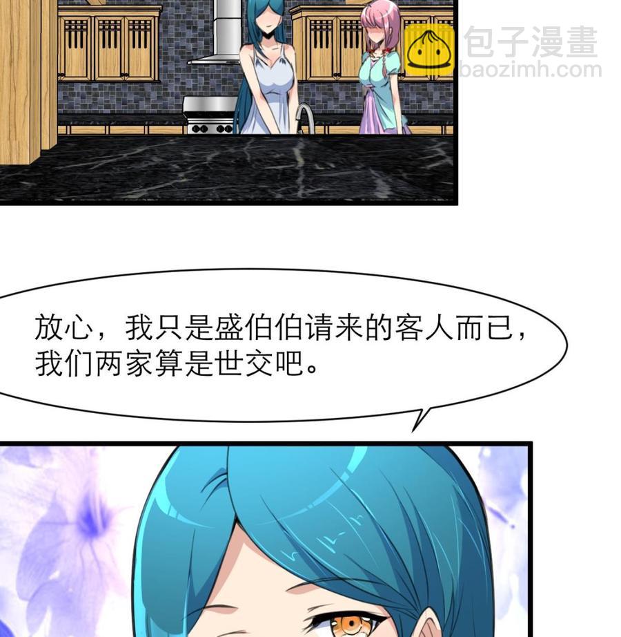 第83话 比马里亚纳海沟还神奇的脑袋！25