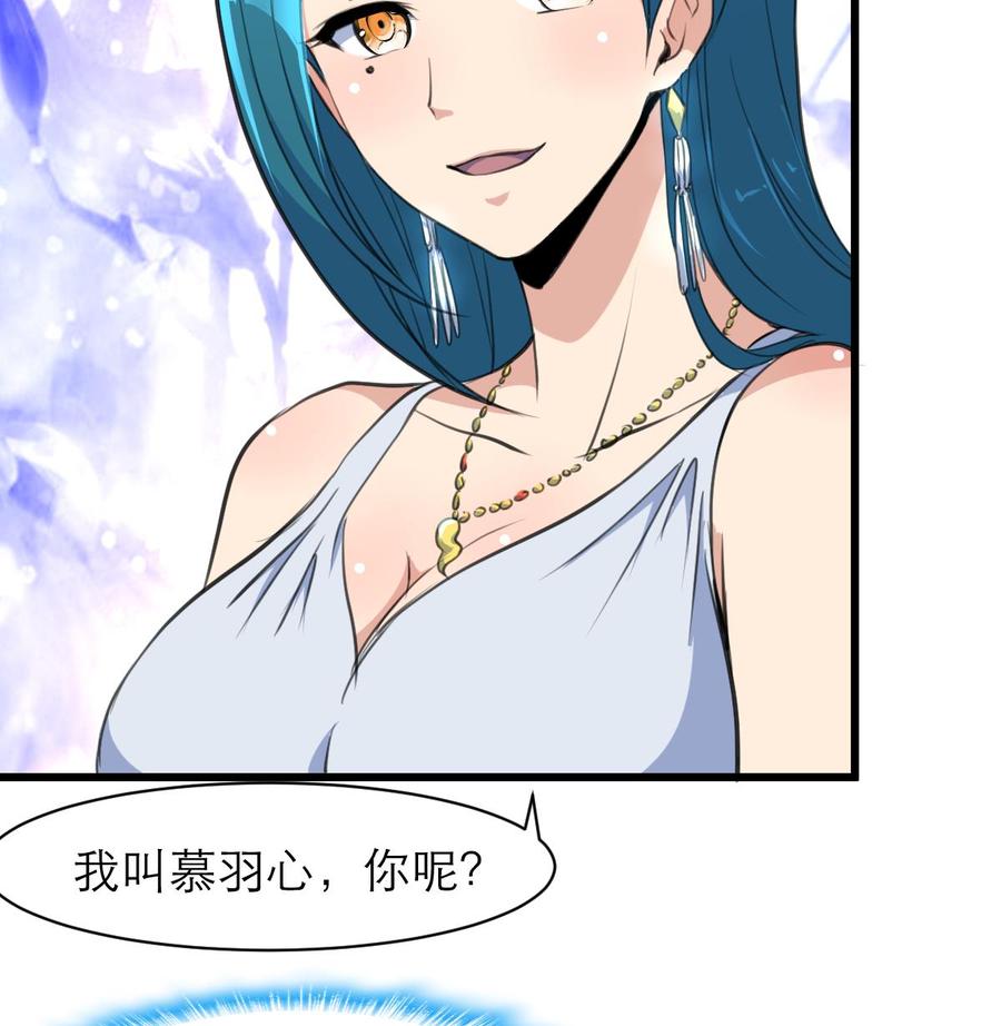 第83话 比马里亚纳海沟还神奇的脑袋！26
