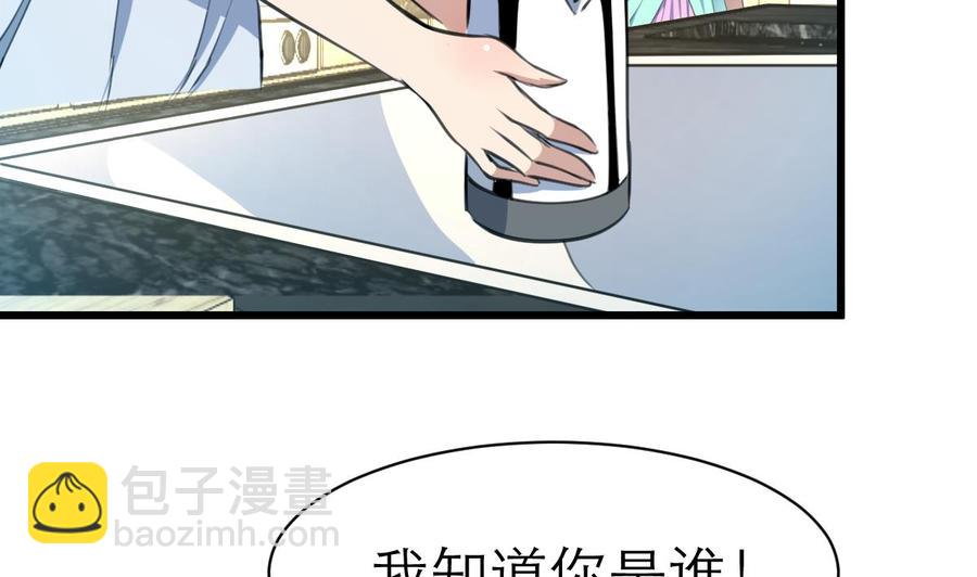 第83话 比马里亚纳海沟还神奇的脑袋！4