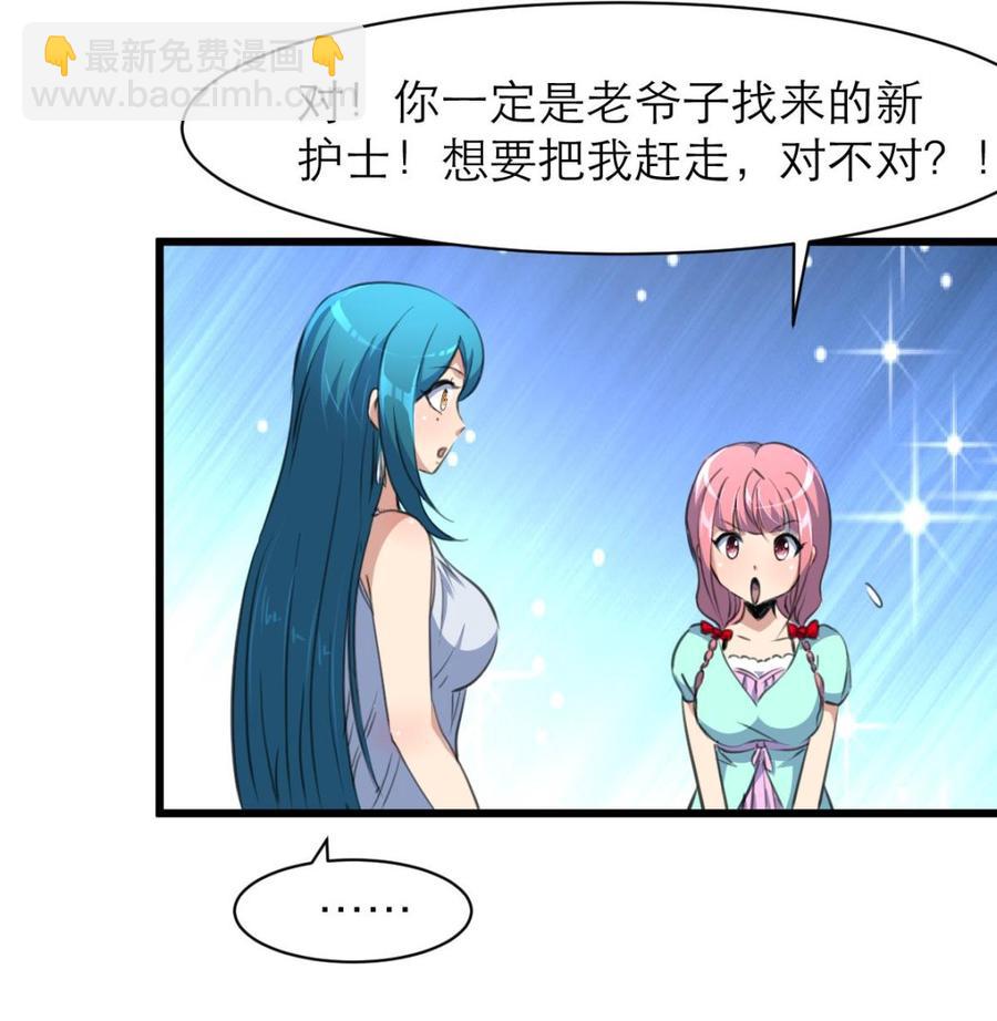第83话 比马里亚纳海沟还神奇的脑袋！8