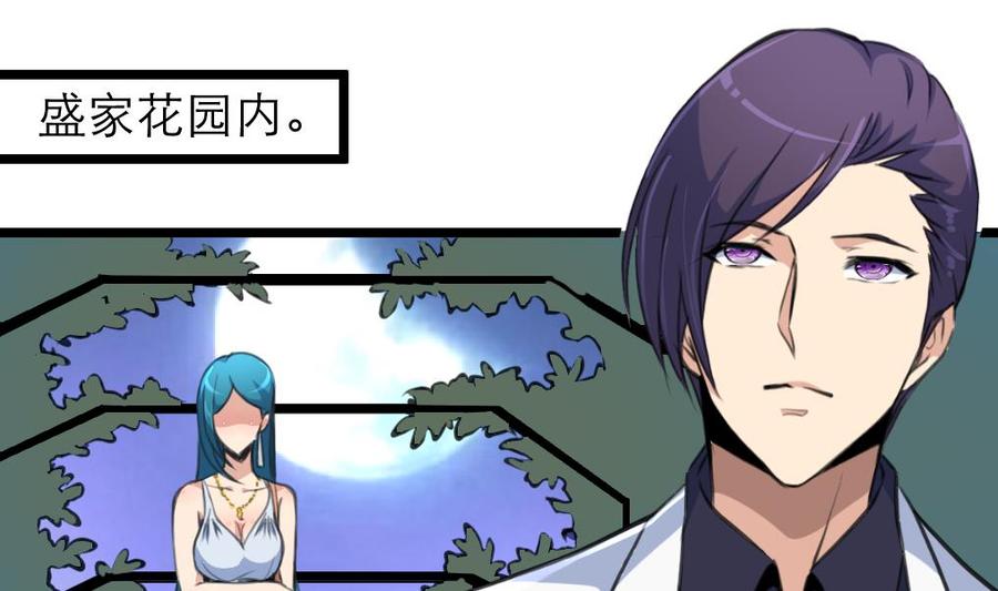 第85话 她是你喜欢的人？1
