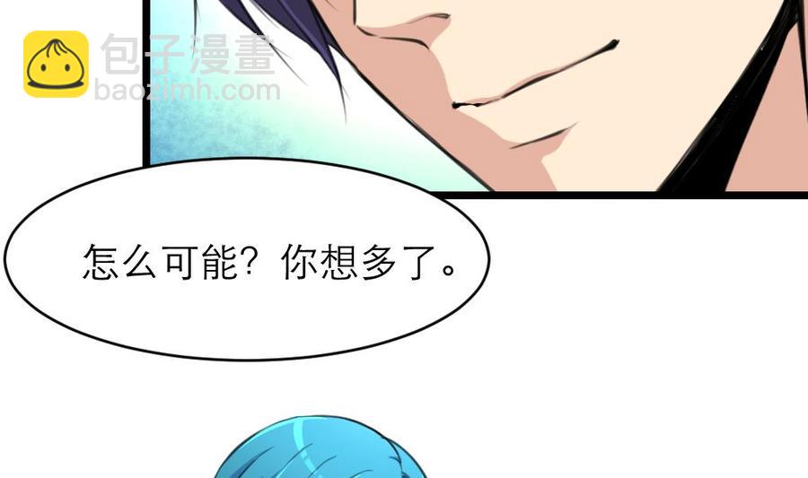 第85话 她是你喜欢的人？11