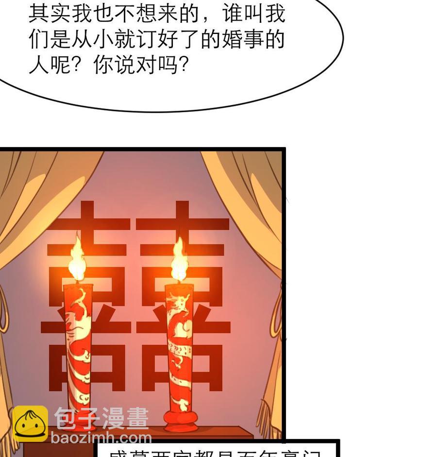 第85话 她是你喜欢的人？17