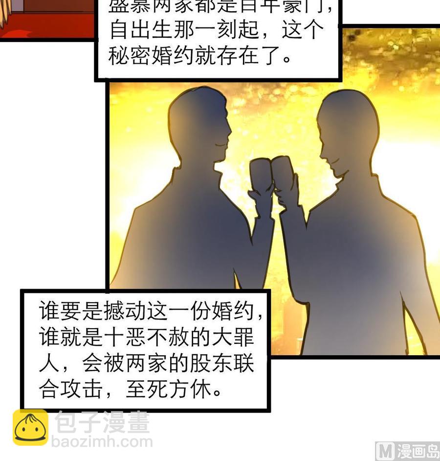 第85话 她是你喜欢的人？18