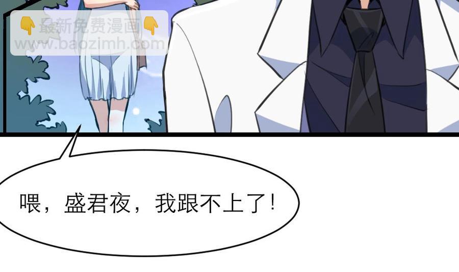 第85话 她是你喜欢的人？2