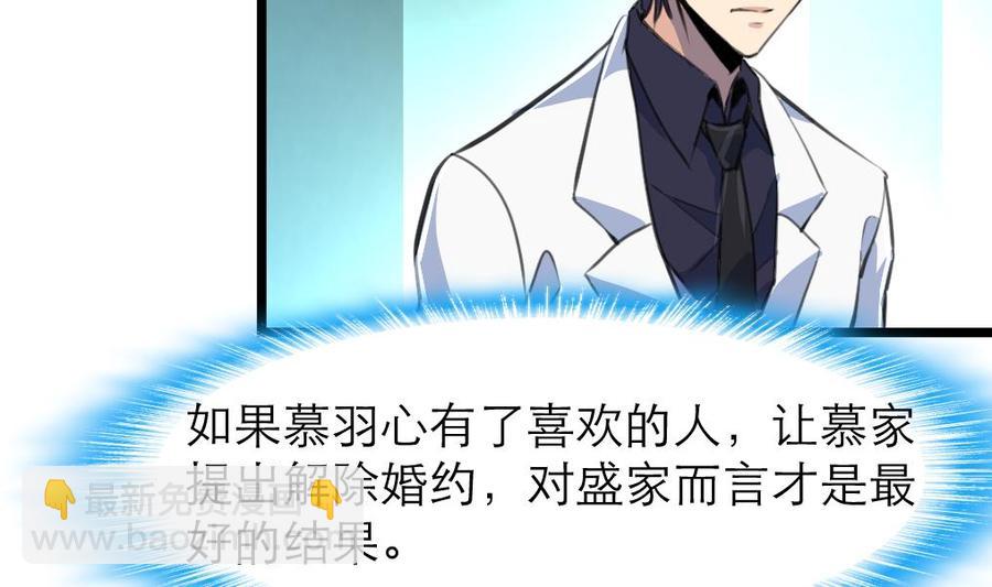 第85话 她是你喜欢的人？22