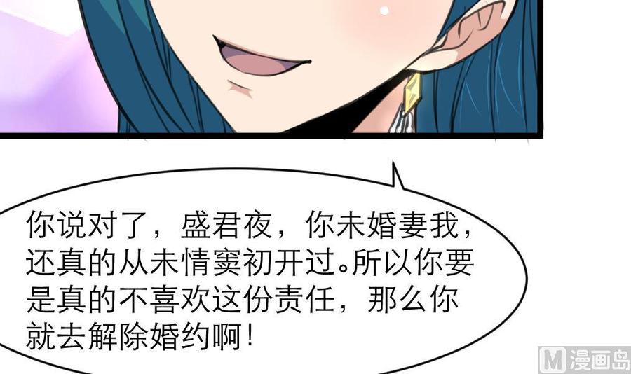 第85话 她是你喜欢的人？24