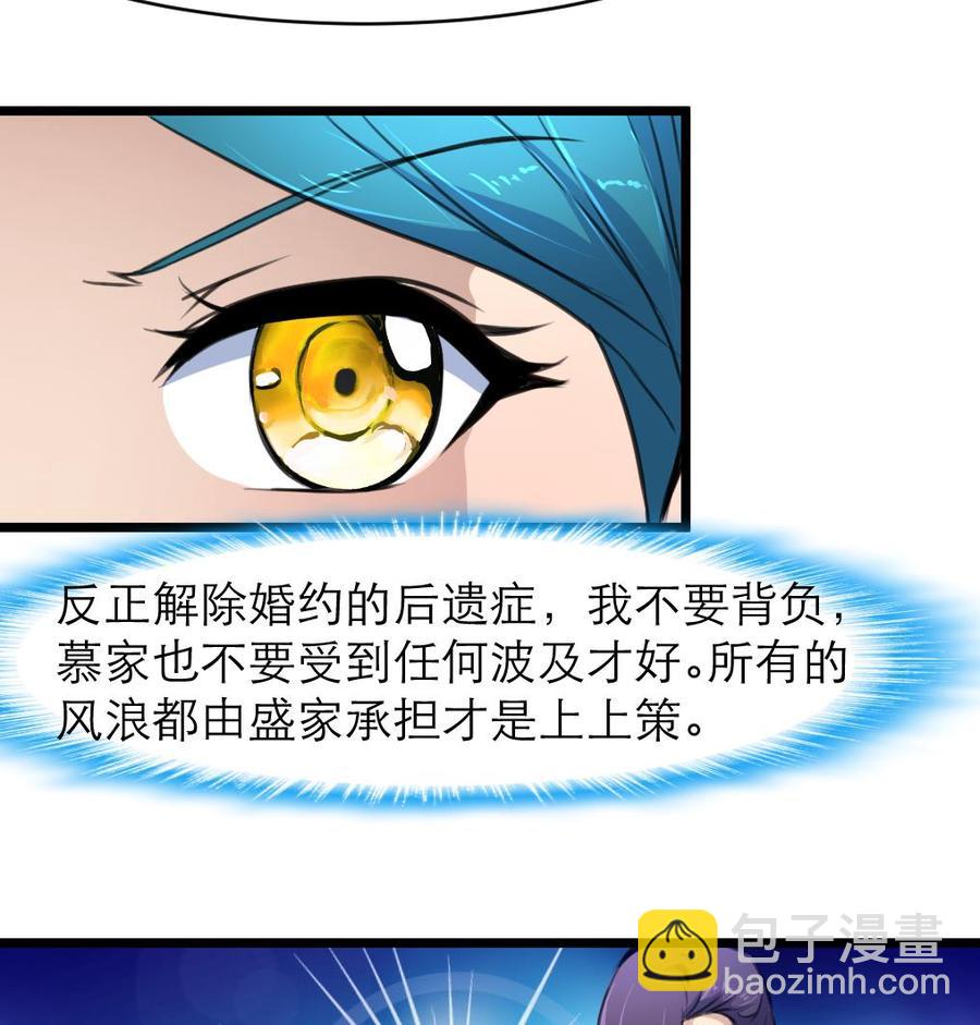 第85话 她是你喜欢的人？25