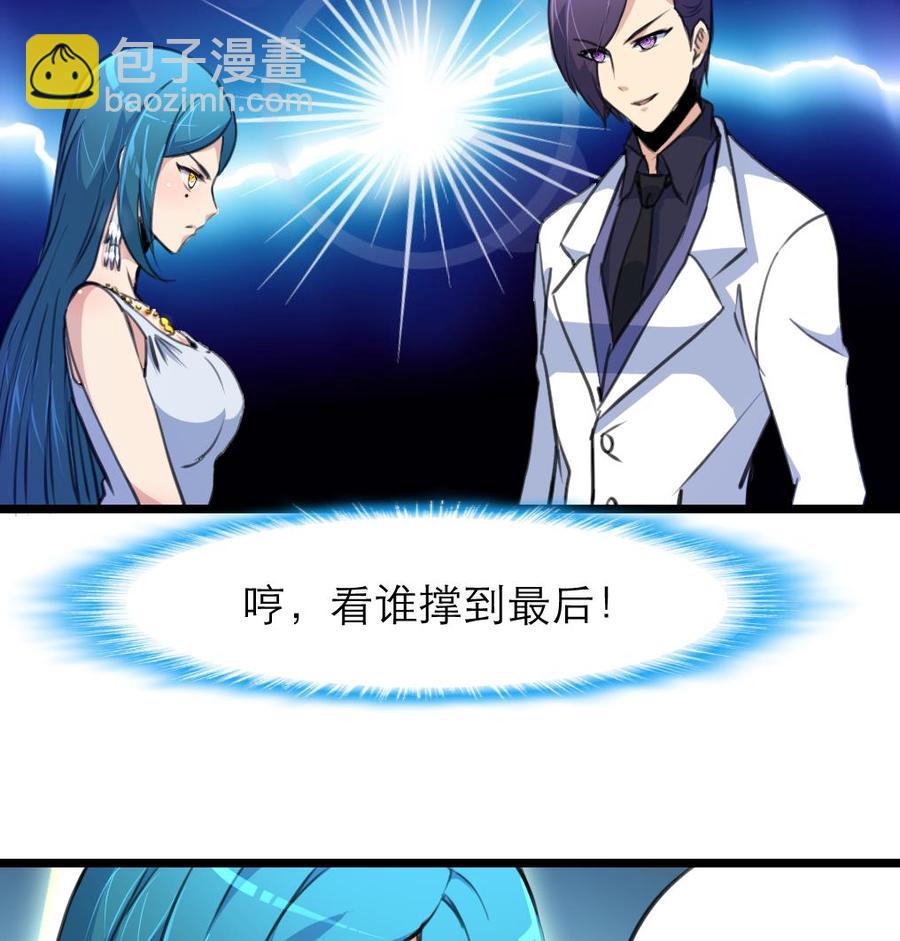 第85话 她是你喜欢的人？26
