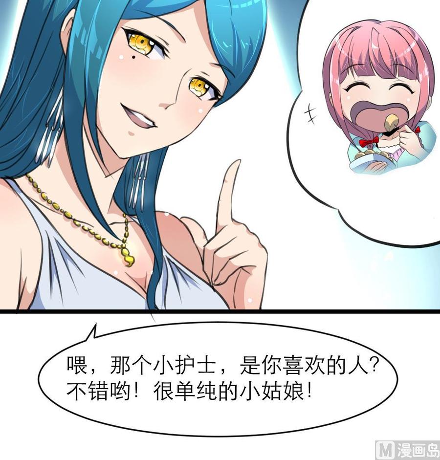 第85话 她是你喜欢的人？27