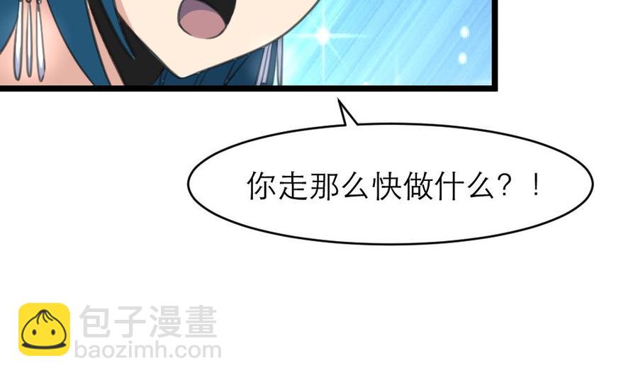 第85话 她是你喜欢的人？4