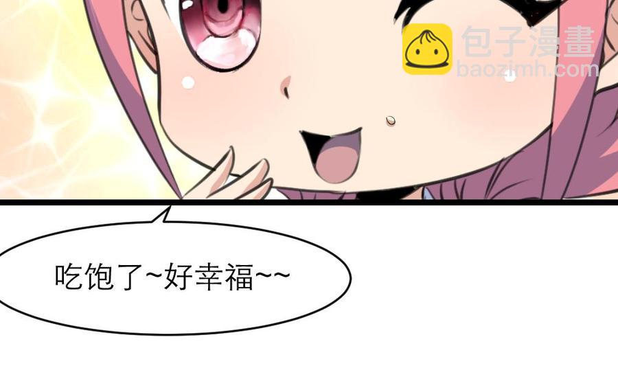 第86话 我们这样是不对的，会受惩罚的！13