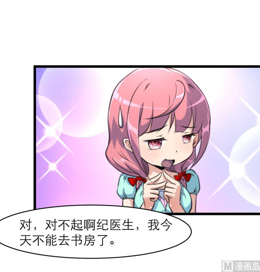 第86话 我们这样是不对的，会受惩罚的！18