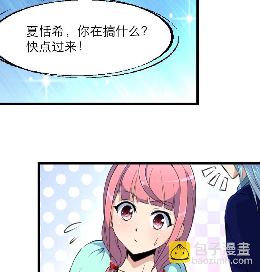 第86话 我们这样是不对的，会受惩罚的！25