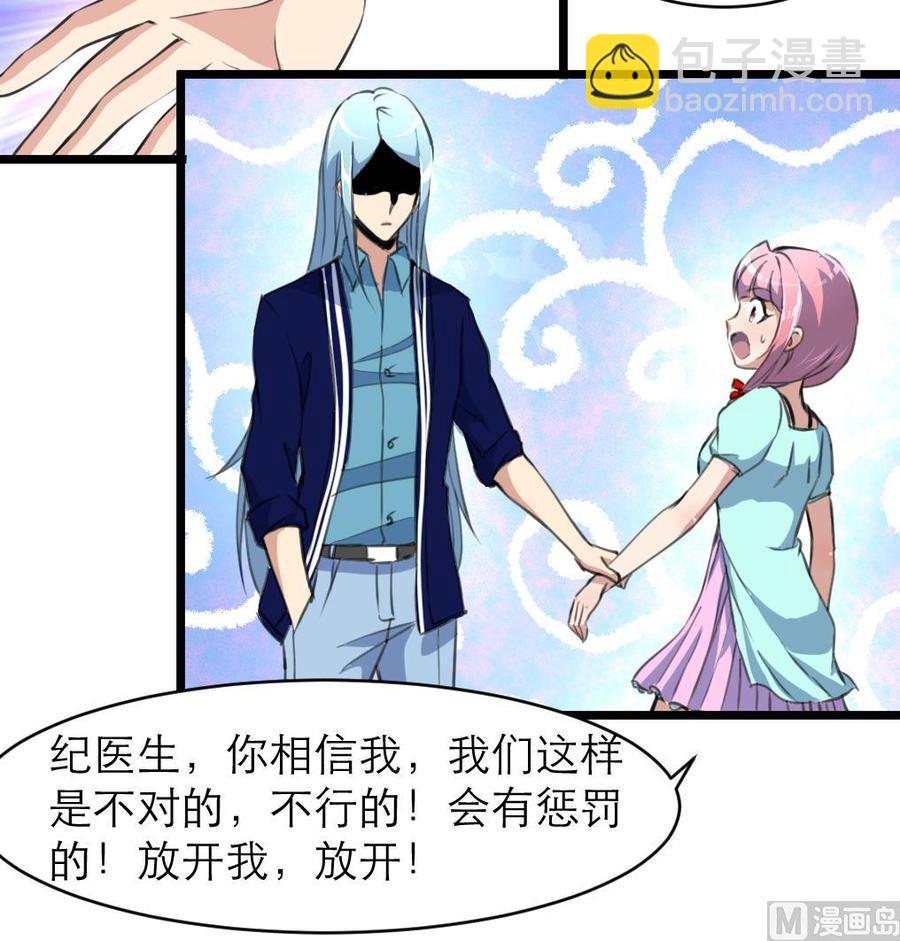 第86话 我们这样是不对的，会受惩罚的！27