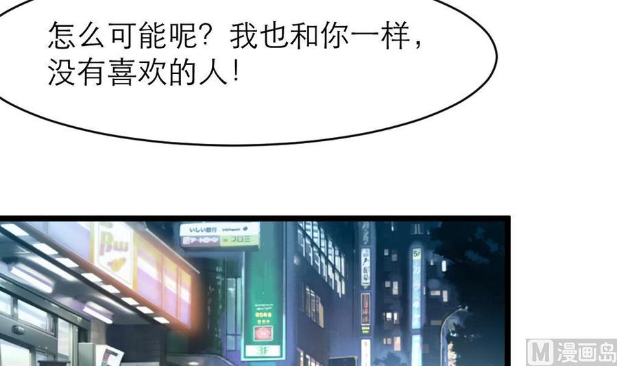 第86话 我们这样是不对的，会受惩罚的！3