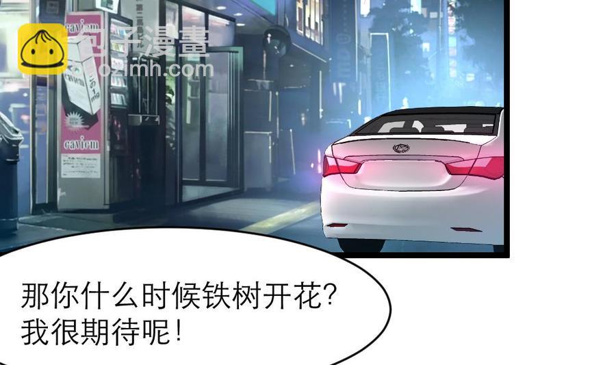 第86话 我们这样是不对的，会受惩罚的！4