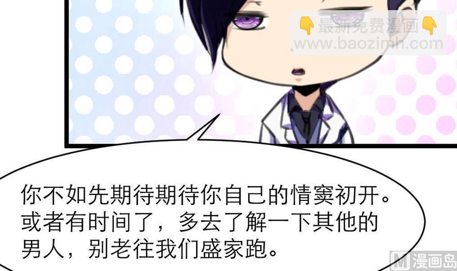 第86话 我们这样是不对的，会受惩罚的！6