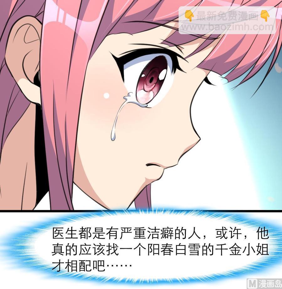 第95话 阳春白雪才配得上你！18