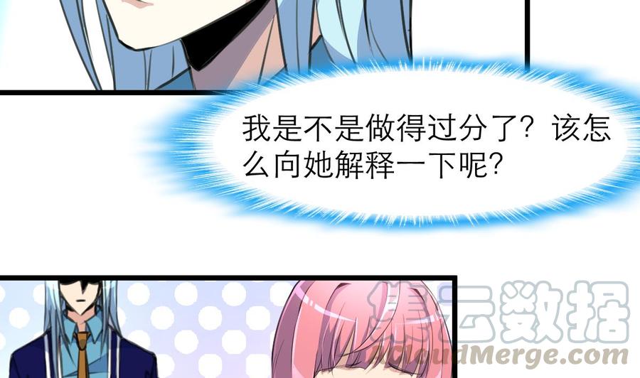 第95话 阳春白雪才配得上你！20