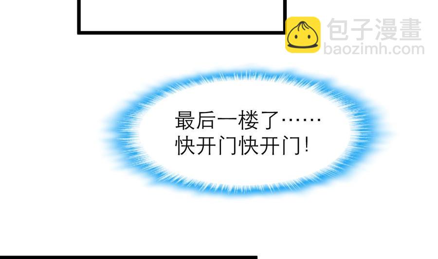 第95话 阳春白雪才配得上你！23