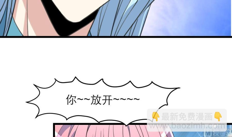 第95话 阳春白雪才配得上你！6