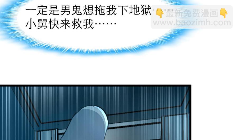第96话 到底谁会来找她？！14