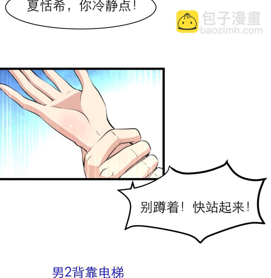 第96话 到底谁会来找她？！16
