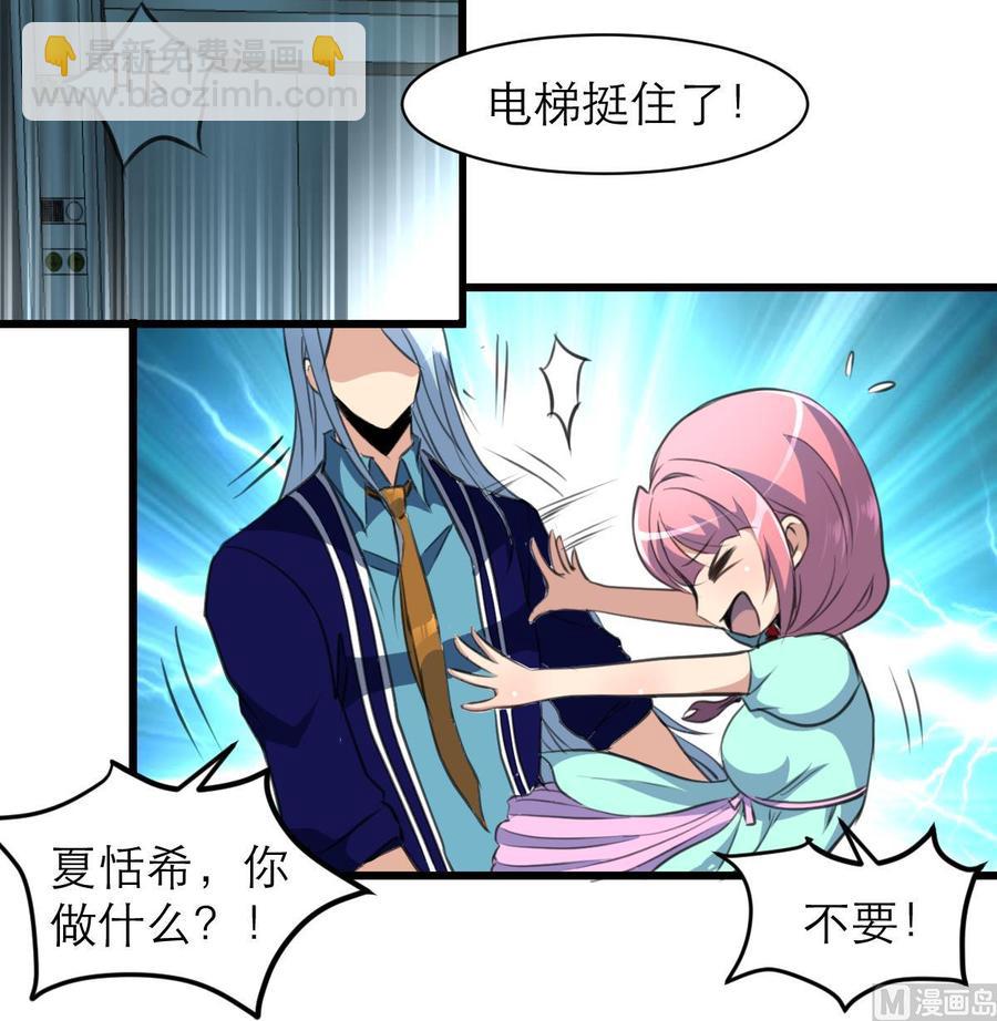 第96话 到底谁会来找她？！18